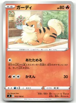 GROWLITHE 012/100 COMMON FUSION ARTS POKEMON JAPANESE NEAR MINT - Image 1