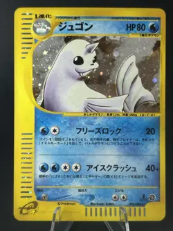 Dewgong 025/088 Pokemon Card Japanese E-Series Holo 1st Edition 2001 #437_30 - Image 1