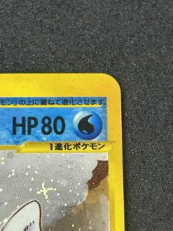 Dewgong 025/088 Pokemon Card Japanese E-Series Holo 1st Edition 2001 #437_30 - Image 4