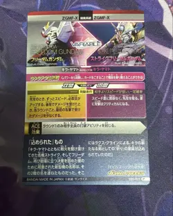 Gundam Trading Card Strike Freedom Gundam EB5 Individual Card - Image 2