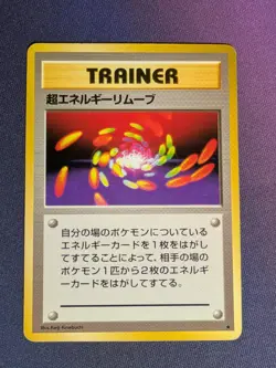 Super Energy Removal Rare Trainer - Pokemon Japanese 1996 Base Set Card - Image 1