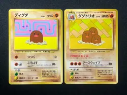 Diglett Dugtrio No. 050 051 Asobikata Promo 1998 Japanese Pokemon Card NM - Image 1