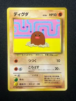 Diglett Dugtrio No. 050 051 Asobikata Promo 1998 Japanese Pokemon Card NM - Image 4