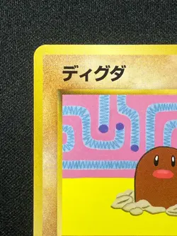 Diglett Dugtrio No. 050 051 Asobikata Promo 1998 Japanese Pokemon Card NM - Image 5