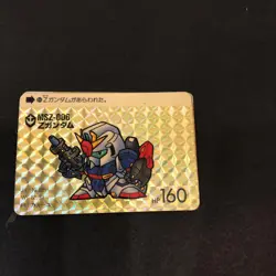 Gundam Trading Card Carddas Series 1 Rare Limited Edition Individual - Image 1