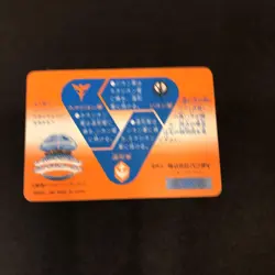 Gundam Trading Card Carddas Series 1 Rare Limited Edition Individual - Image 2