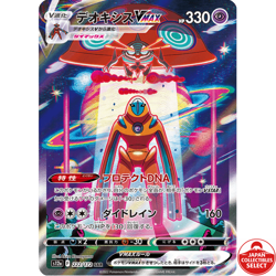 Pokemon Card Deoxys VMAX 222/172 S12a VSTAR Universe Special Art Rare Japanese - Image 1