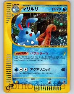Azumarill 026/092 Holo Rare Town on No Map Pokemon Japanese 1st Edition Holo NM - Image 1