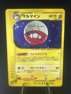 Electrode 1st Edition 036/092 e-Series 2 Aquapolis Japanese Pokemon Card #353_25 - Image 1