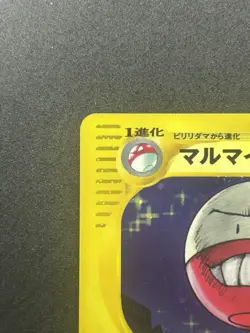 Electrode 1st Edition 036/092 e-Series 2 Aquapolis Japanese Pokemon Card #353_25 - Image 5