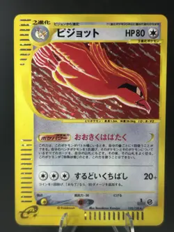 Pidgeot 123/128 Base Expansion Pack 1st Edition Japanese Pokemon Card #432_20 - Image 1