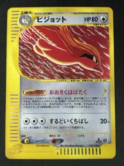 Pidgeot 123/128 Base Expansion Pack 1st Edition Japanese Pokemon Card #432_20 - Image 3