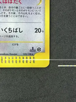 Pidgeot 123/128 Base Expansion Pack 1st Edition Japanese Pokemon Card #432_20 - Image 5