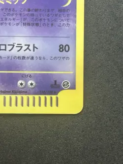 Alakazam Holo 116/128 1st Edition e-Series E1 Expedition Japanese Pokemon #394_5 - Image 5