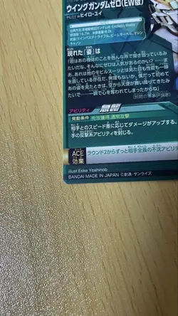 Gundam Try Age Wing Gundam Zero Endless Waltz Trading Card Individual - Image 3