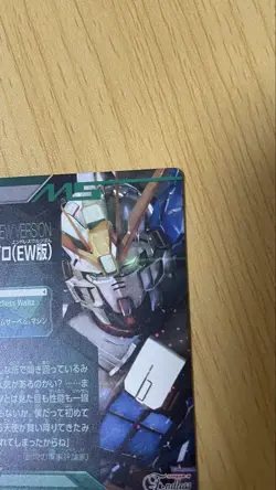 Gundam Try Age Wing Gundam Zero Endless Waltz Trading Card Individual - Image 5