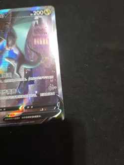 PTCG Pokemon S-Chinese Perfect Skyscraper Noivern V SR CS4.5C 071/063 Holo Mint - Image 4