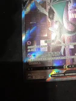 PTCG Pokemon S-Chinese Perfect Skyscraper Noivern V SR CS4.5C 071/063 Holo Mint - Image 5