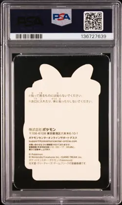 2023 POKEMON CENTER PIKACHU AWARD DELIVERY! STICKER HOLO UMBREON PSA 10 - Image 2