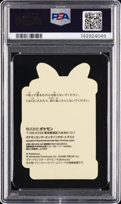 2023 POKEMON CENTER PIKACHU AWARD DELIVERY! STICKER HOLO UMBREON PSA 10 - Image 2