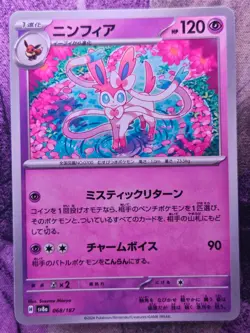 Sylveon 068/187 Common SV8a: Terastal Festival ex Pokemon Japanese Near Mint - Image 1
