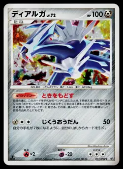 Stormfront - LP - Dialga 071/092 1st Edition Holo US Seller - Image 1