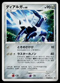 Space Time Creation - LP - Dialga DPBP#522 Unlimited Holo US Seller - Image 1