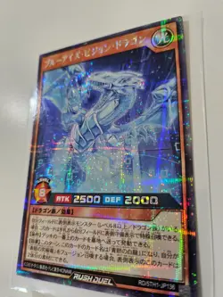 Blue-Eyes Vision Dragon - Secret Rare RD/5TH1-JP136 YuGiOh Rush Duel - Image 2