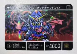 SD Gundam G Generation II Carddass No 400 Rare Vintage Trading Card - Image 1