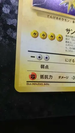 Zapdos Pokemon Card Japanese Nintendo Game Holo No.145 Rare - Image 3