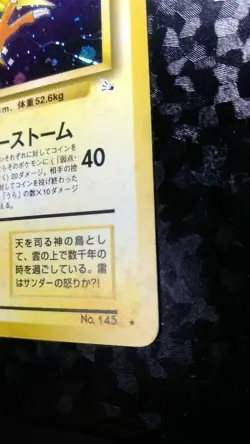 Zapdos Pokemon Card Japanese Nintendo Game Holo No.145 Rare - Image 4
