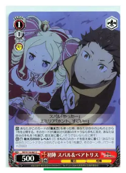 Beatrice Subaru Natsuki - Re:Zero Weiss Schwarz RZ/S116-067C Trading Card #857 - Image 3