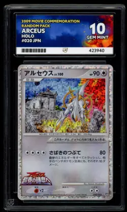 Arceus 020/022 ACE 10 MOVIE COMMEMORATION PACK - Pokemon Card - Image 1