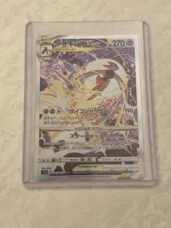 Pokemon card Japanese Vstar Universe 223/172 Deoxys VSTAR SAR Near Mint Holo - Image 1