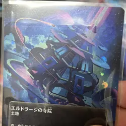 MTG Eldrazi Temple Starfield Borderless Galaxy FOIL Japanese Play - Image 1