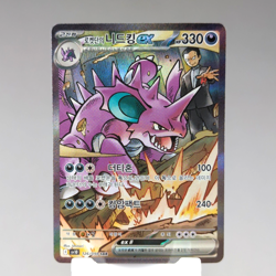 Glory of Team Rocket's Nidoking ex 126/098 SAR SV10 Korean Pokemon Card TCG NM* - Image 1