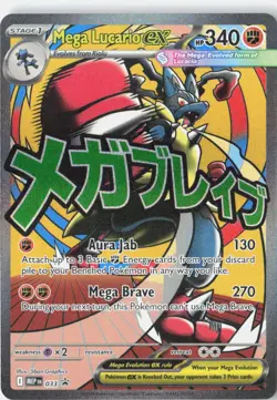 Mega Lucario ex Promo - MEP 033 EN NM Holofoil - Image 1