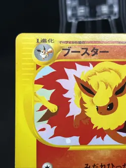 Excellent! Flareon 001/T Trainers Magazine Vol. 14 Promo e-series Pokemon Japan - Image 3