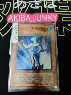 Neo-Spacian Aqua Dolphin Yu-Gi-Oh POTD-JP003 Super Rare Yugioh OCG Japan - Image 4