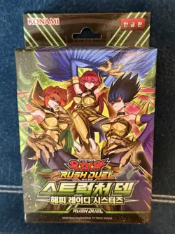 Harpy Lady Rush Duel Structure Structure Deck: Harpie Lady Sisters Yugioh Korean - Image 1
