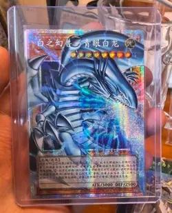 Yugioh Blue-Eyes White Dragon LOCR-SC001 PSER Over Frame S-Chinese OCG Full Art - Image 1