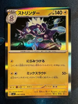 Toxtricity R 038/108 SV3 Ruler of the Black Flame Pokemon Card Japanese NM/M - Image 1