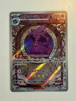 Pokemon Mismagius 083/073 AR Triple Beat Japanese Card NM - Image 1