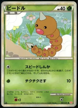 Weedle 001/070 Common Japanese HeartGold Collection 1st Edition LP Pokemon Card - Image 1