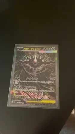 Mega Darkrai ex SAR 114/081 M5 Abyss Eye Pokemon Card Game Japanese 2026 NM - Image 4