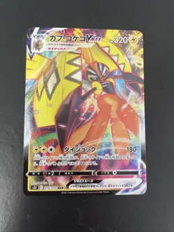 Tapu Koko VMAX 018/070 Japanese Pokemon Trading Card - Image 1