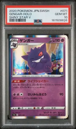 Gengar Holo 071/190 Shiny Star V Pokemon Japanese PSA 10 - Image 1