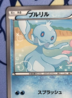 Pokemon TCG NM Frillish 013/047 Everyone's Exciting Battle Regular (Japanese) - Image 3