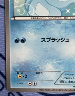 Pokemon TCG NM Frillish 013/047 Everyone's Exciting Battle Regular (Japanese) - Image 4
