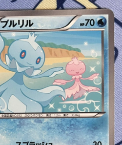 Pokemon TCG NM Frillish 013/047 Everyone's Exciting Battle Regular (Japanese) - Image 5
